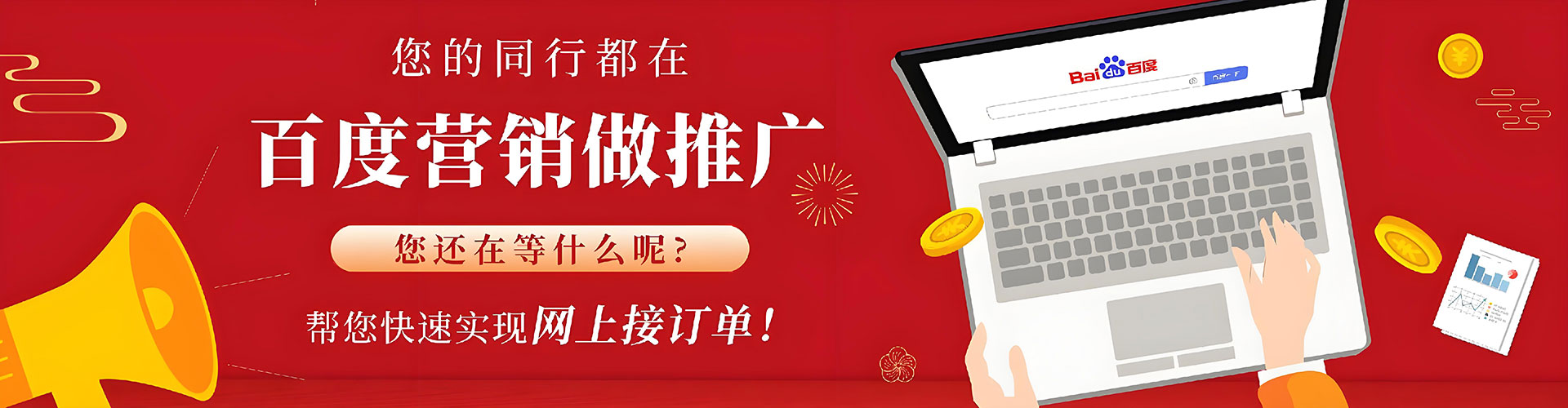 北门百度推广托管